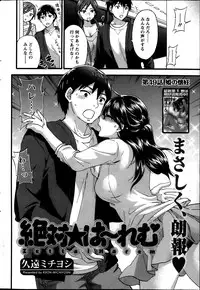 [Kuon Michiyoshi] Zettai Harem ｃｈ.40-52+4