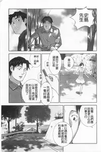 [Hanainu] Shoujo Kaihouku [Chinese]