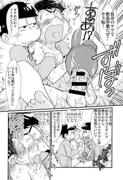 Mahou no Onaho to Yousei-san to Pakakara Soushuuhen!