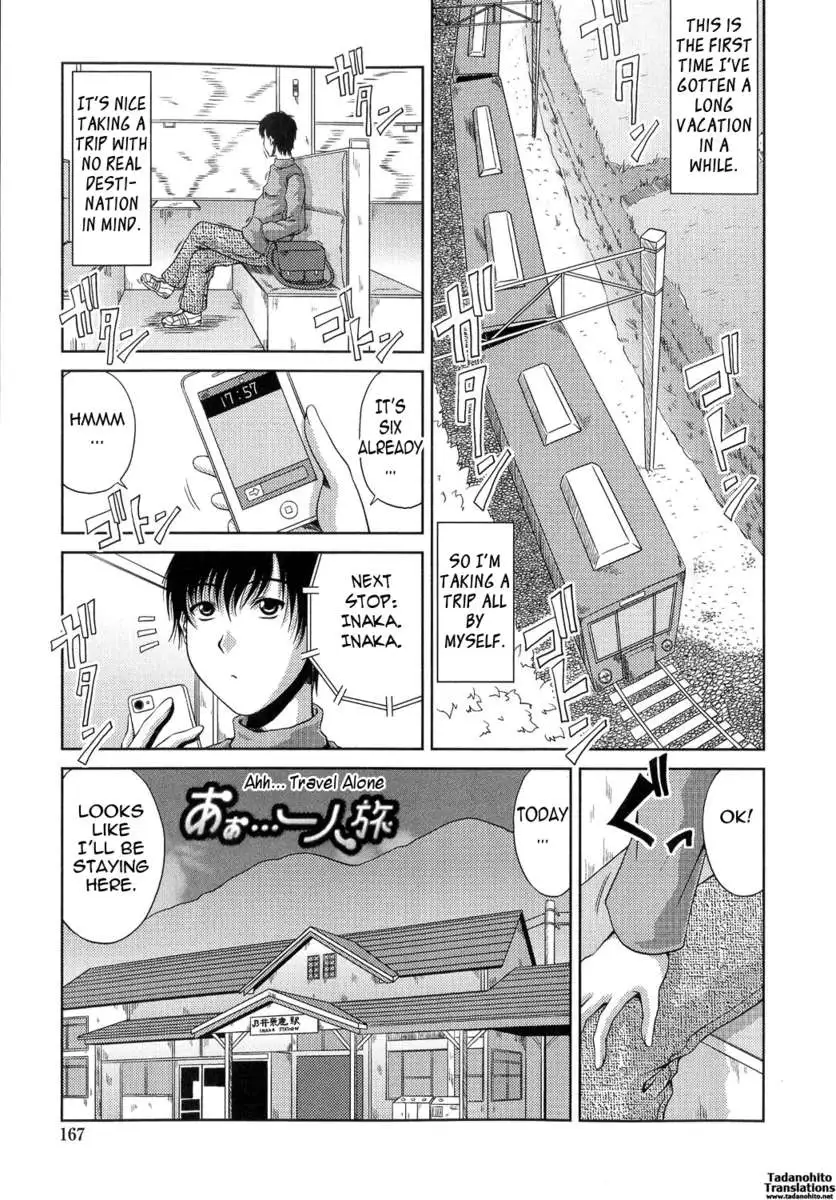Ane Haha Kankei