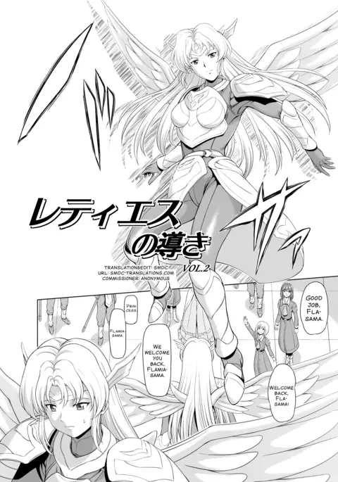 Reties no Michibiki Vol. 2