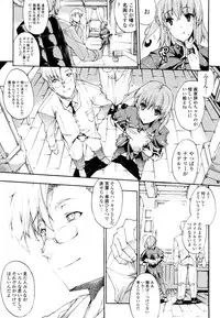 [Erect Sawaru] Seme Chichi