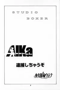 (C53) [Studio Boxer (various)] HOHETO 16 (various)