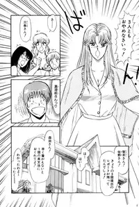 [Amamiya Jun] Koi wa Miracle! v01