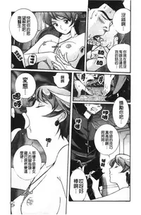 [Kojima Miu] Tokubetsu Shinsatsushitsu 4 [Chinese]