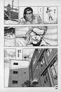 [Maeda Toshio] Shin Urotsukidoji Vol.1