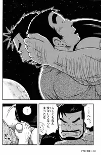 [Noda Gaku] Abunai Kankei