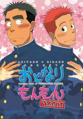 [りんごくらぶ] 八重沢なとりは応えたい編 (八重沢なとり)