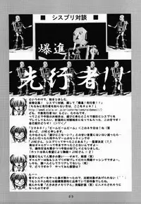 (CR29) [Takane no Hanazono (Takane Nohana)] Elixir (Sister Princess)