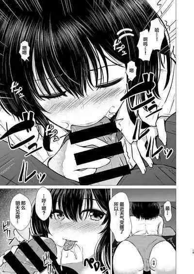 Imouto Netori