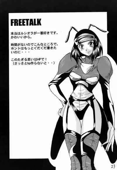GhostSweeper!!