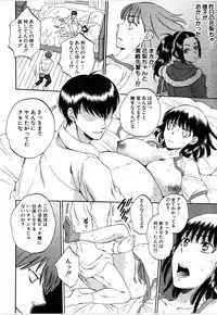 [Sabusuka] Tsuma toiu Sekai Ch. 1-5 + Extra
