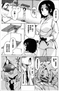 [Narusawa Kei] Koe.Mane [Chinese]