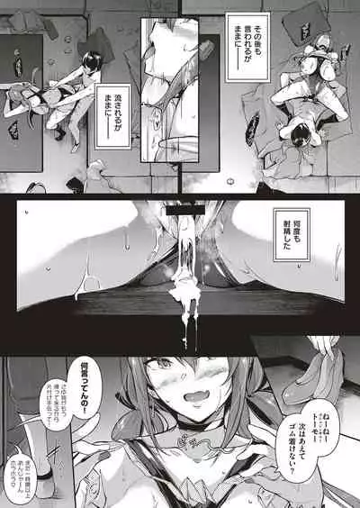 Takamine-ke no Nirinka