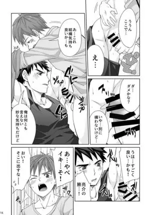 Waki Waki Ai Ai