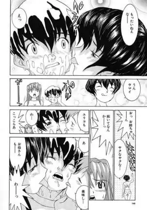 Aa! Onee-sama - Oh! My Sister