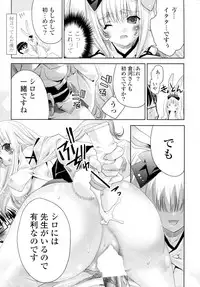 [Sid Alice] Shiro Kuro Tsukenai !? (Complete)