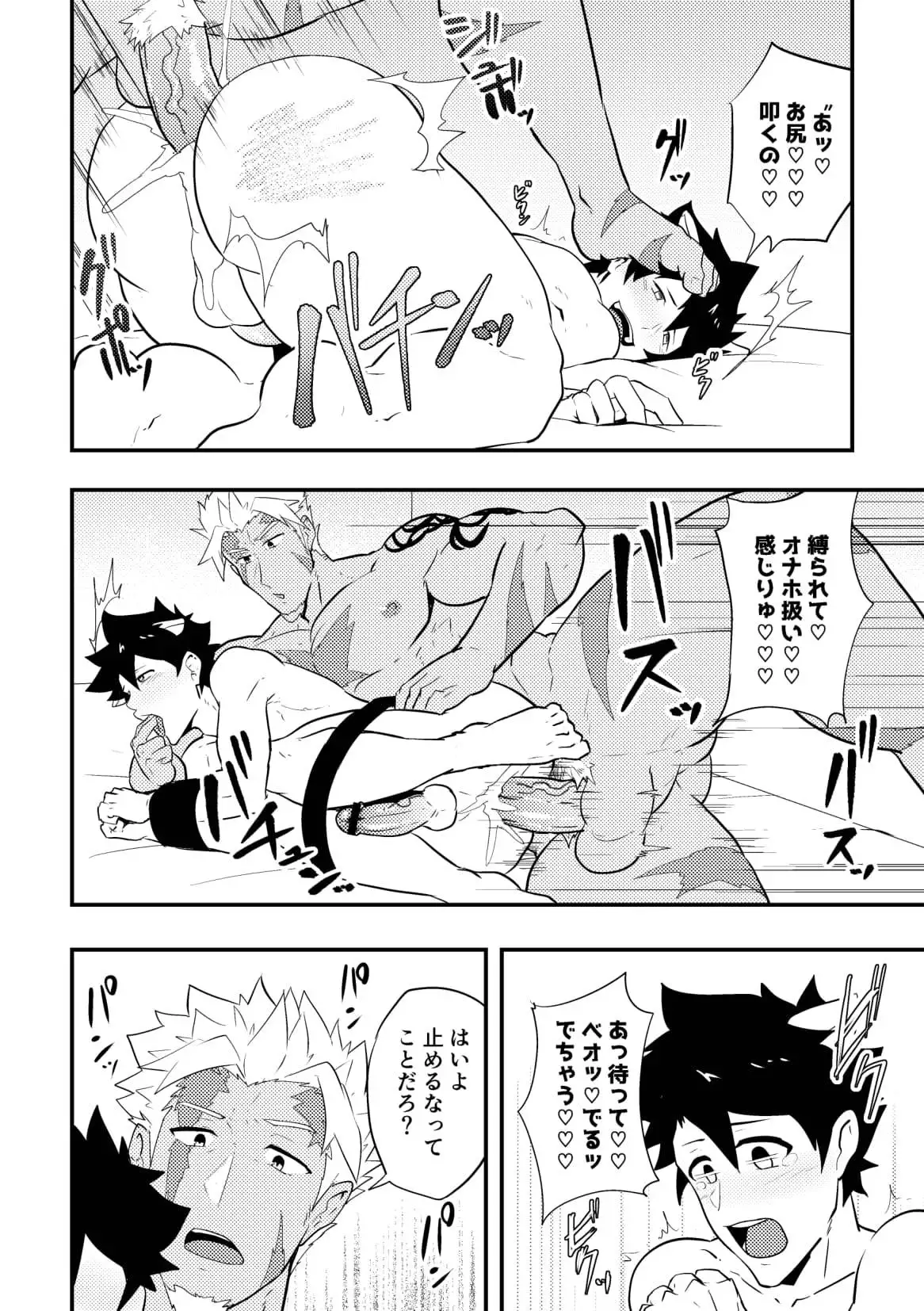 Atama o Karappo ni Shite Yomu FateGO SKB Bon