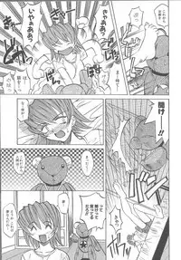 [Takaoka Motofumi] puchi