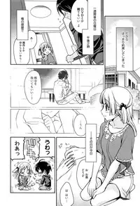 [Suzudama Renri] Tangerine treacle