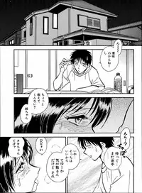 [Anthology] Dada Ama Oneechan 3