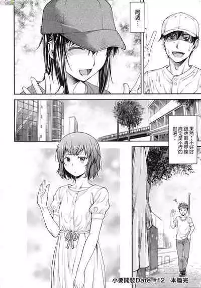 Kaname Date Chuu