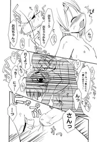 [Anthology] LOCO vol.6 Fuyu no Omorashi Musume