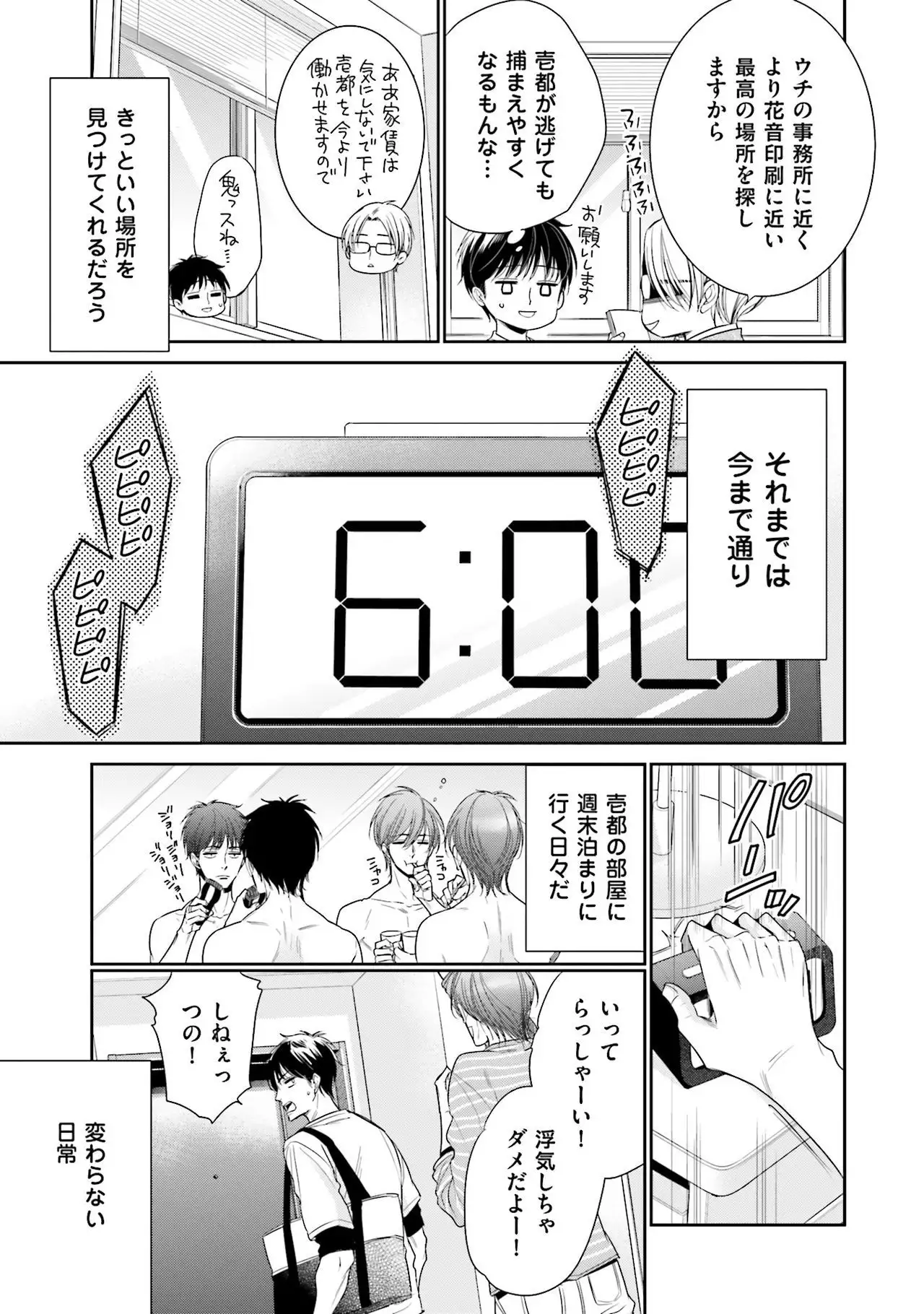Nigai no Theme