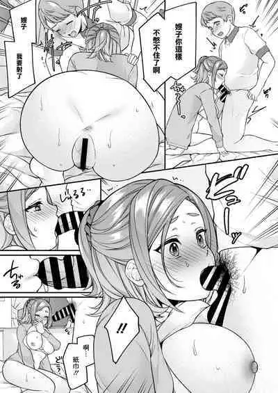 Danna to Shitai dake nanoni...