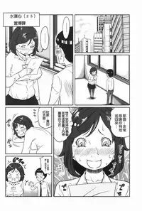 [Reiji] Hendere Joshi Zukan | 怪怪好色女子圖鑑 [Chinese]