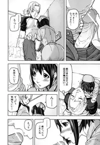 [Ashiomi Masato] PINKS LINKS