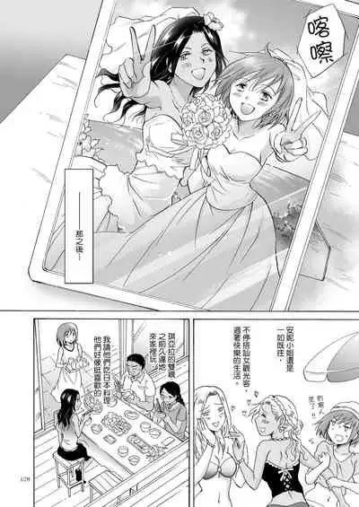 Umi to Anata to Taiyou to