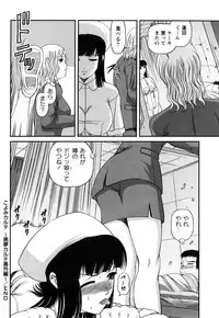 [Shion] Tsuyoki Shoujo ga Ochiru Toki