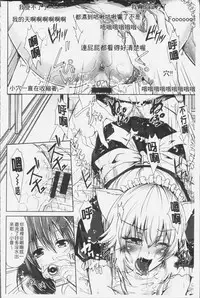 [Outou Chieri] Mix Cherry [Chinese]