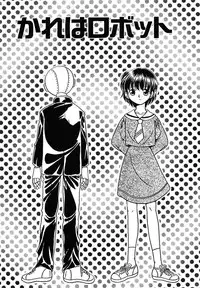 [Nagareboshi Hikaru] Hanbun Shoujo [Digital]