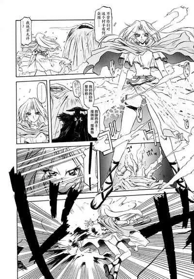 Shichisai no Lamuros I Ch. 1-7