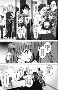 [Aiue Oka] Yumemiru Otome + Hanachiru Otome + Majiwaru Otome [Chinese] [丧尸汉化]