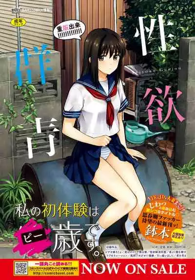 COMIC BAVEL 2020-05