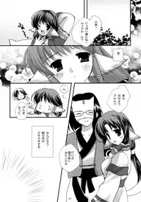 (C62) [PINK CHUCHU (Mikeou)] Shinrabanshou (Utawarerumono)