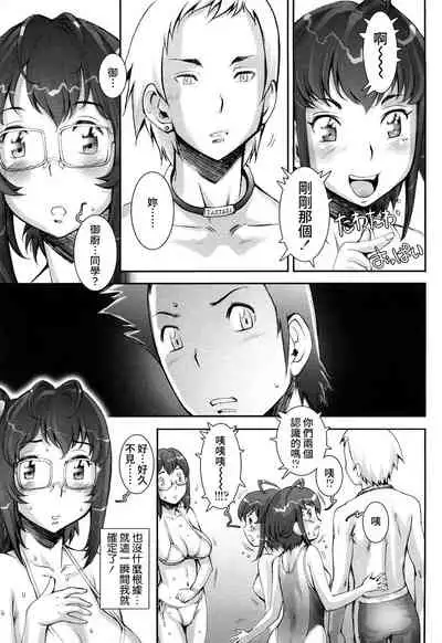 [Sengoku-kun] Pretty Cool + Extras [Chinese] [裸單騎漢化] [Decensored]