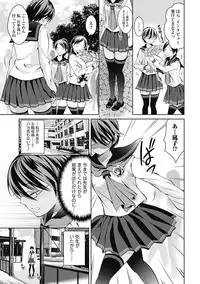 [Tamai Shikine] Shitoyaka Na Retsujyo [Digital]
