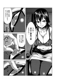 [Tamon] Dokidoki Time Paradise ~Sawari Houdai Ire Houdai~ 6