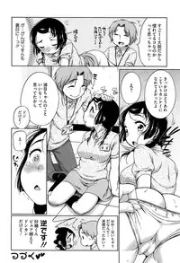 [Equal] SUKIDAYO.
