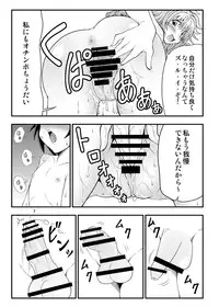 (C80) [Studio Nadeshiko (Yamato Nadeshiko)] Inran! Onna Senshi-san (Dragon Quest III)