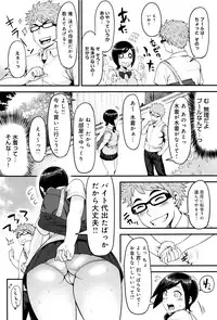 [Methonium] Muchi Lover