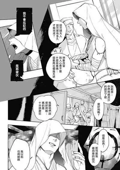Sahara no Sekiganrou | 撒哈拉的独眼狼 1-5