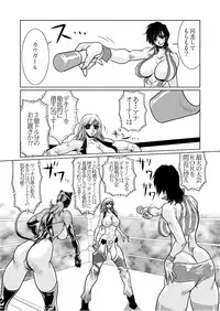 [Yuriai Kojinshi Kai (Yuri Ai)] RRRideon DEEP DIGITAL VERSION (Rumble Roses) [Digital]