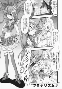 [Gemashafu (Gekoge Satoru)] Onegai My Melody (Suite Precure)