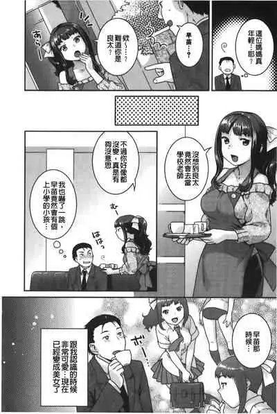 [Nekomata Naomi] Hatsujoh Neko Manman | 発情淫騷小貓喵喵 [Chinese]