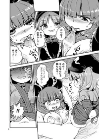 [Konnyaku Nabe (magifuro Konnyaku)] Futanari Nitori-chan! VS Yakukami-sama [Digital]